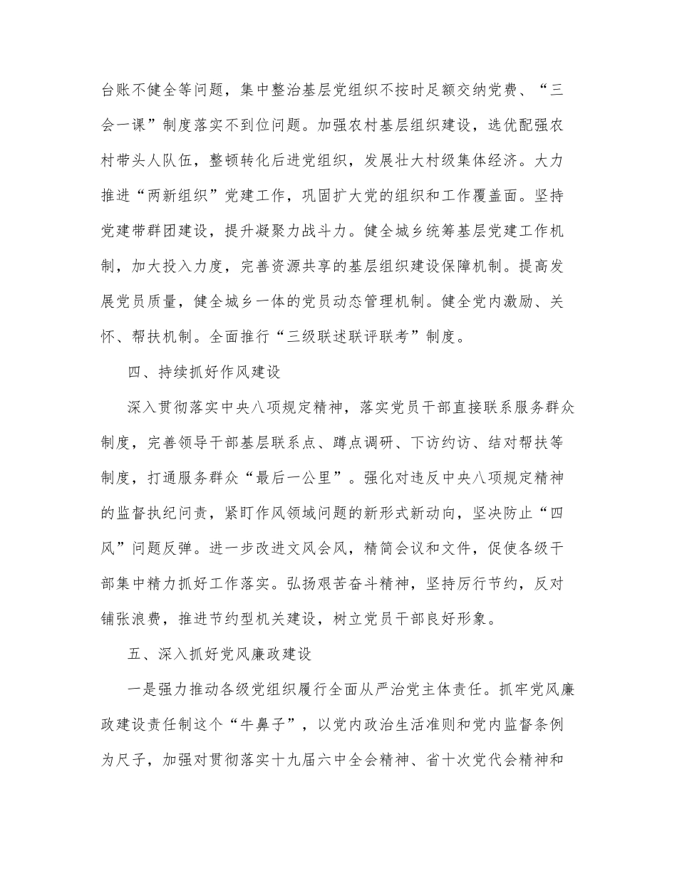 园区党委书记学习讲话精神研讨发言材料_第3页