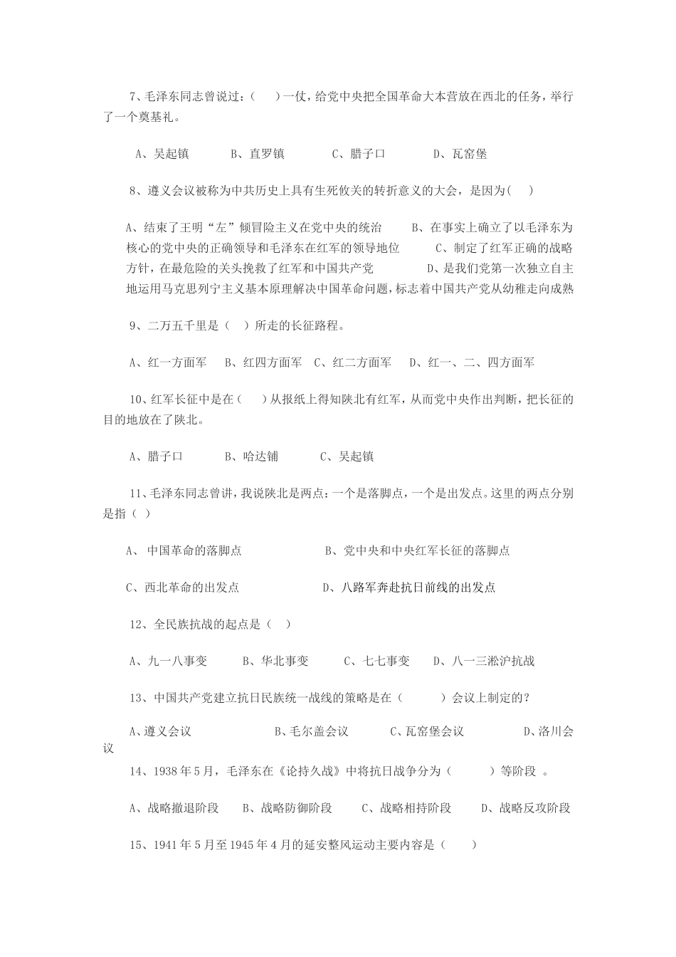 铜川市耀州区纪念中国共产党成立95周年_第2页