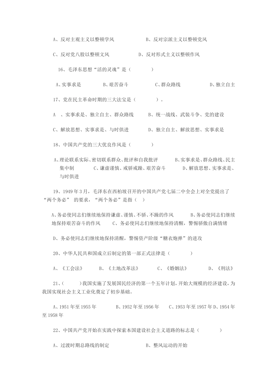 铜川市耀州区纪念中国共产党成立95周年_第3页