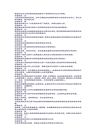 我国社会主义经济制度的基础是生产资料的社会主义公有制