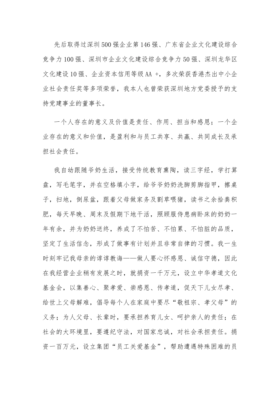 在县普通高中教育奖学金发放仪式上的讲话_第2页