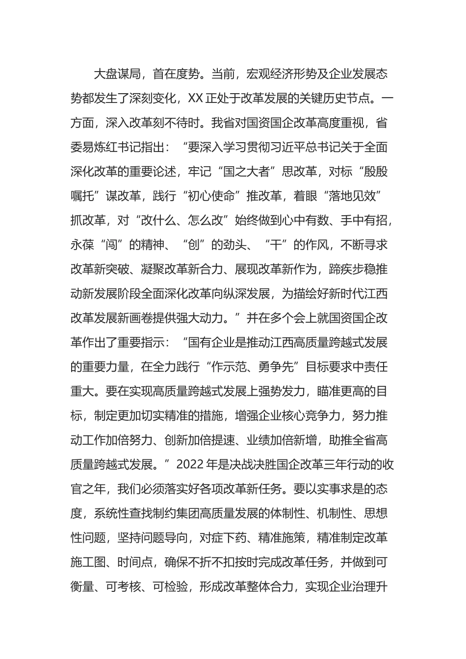 在公司新党员入党宣誓、老党员重温入党誓词仪式上的讲话_第2页