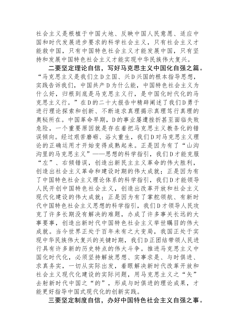 在机关青年干部座谈会上的发言：自信自强勇担当 守正创新向未来_第2页