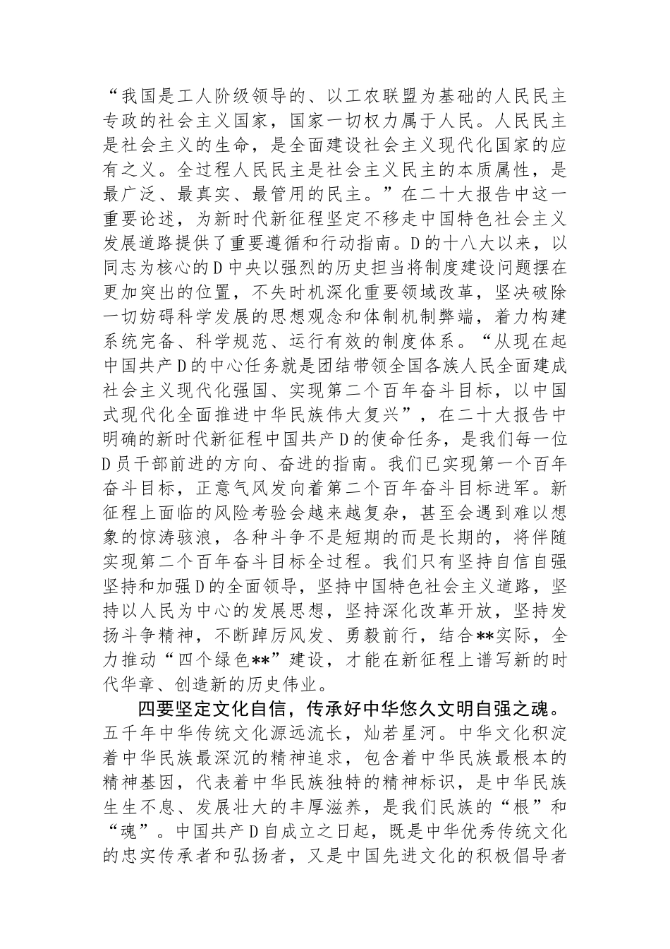在机关青年干部座谈会上的发言：自信自强勇担当 守正创新向未来_第3页