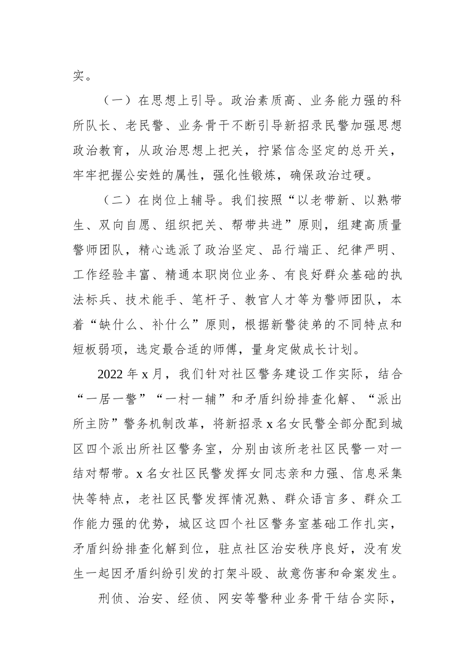 在全市组工干部培训主题座谈会上的交流发言汇编（5篇）_第3页