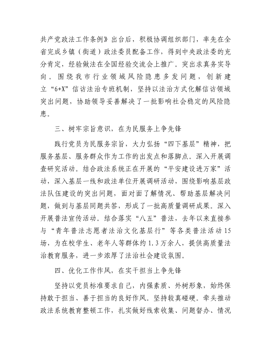 在市直机关省千名好支书代表座谈会上的交流发言汇编6篇_第2页