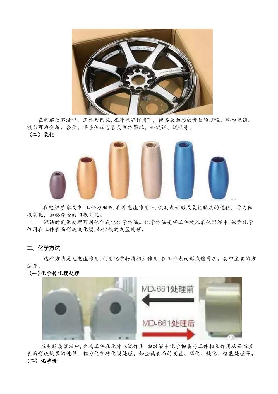 2024年3D打印后处理教程_第2页