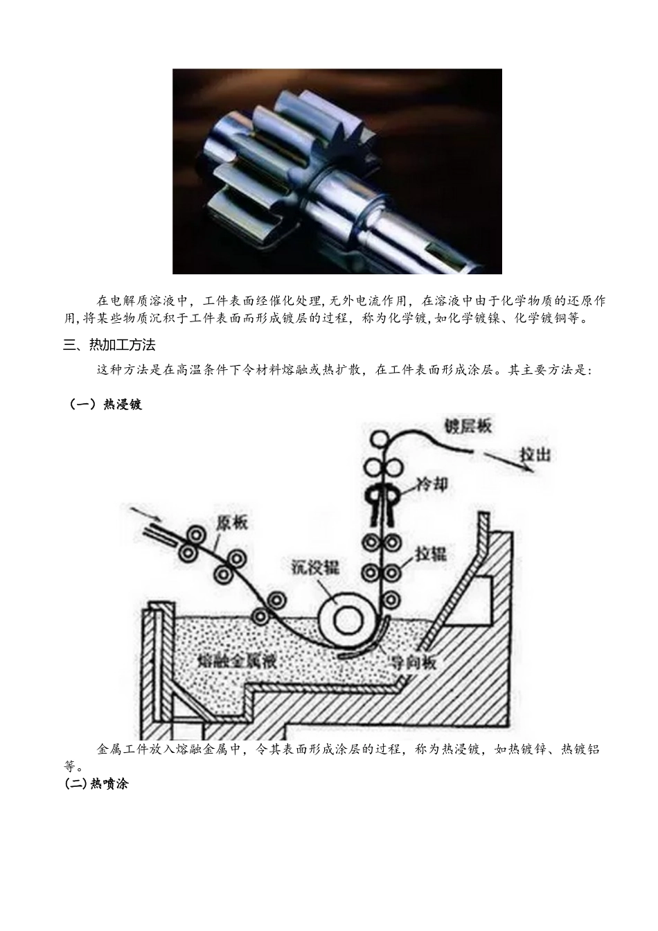 2024年3D打印后处理教程_第3页