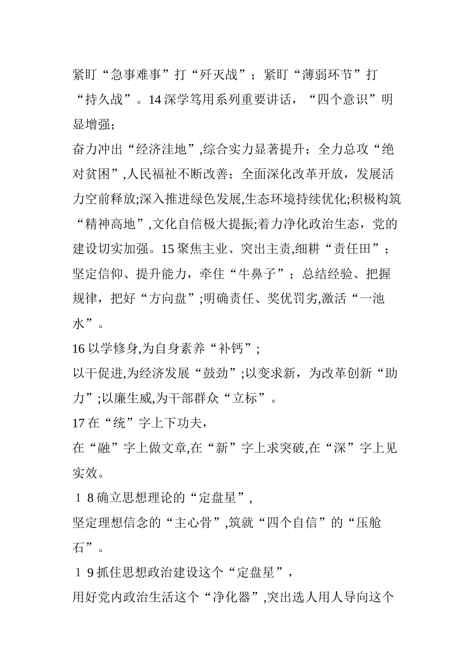 2024年100组万能写作小标题_第3页