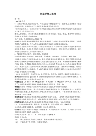 2024年03453创业学