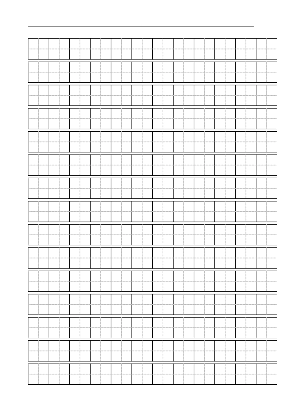 2024年A4纸田字格模板练字用_第2页