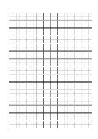 2024年A4纸田字格模板练字用