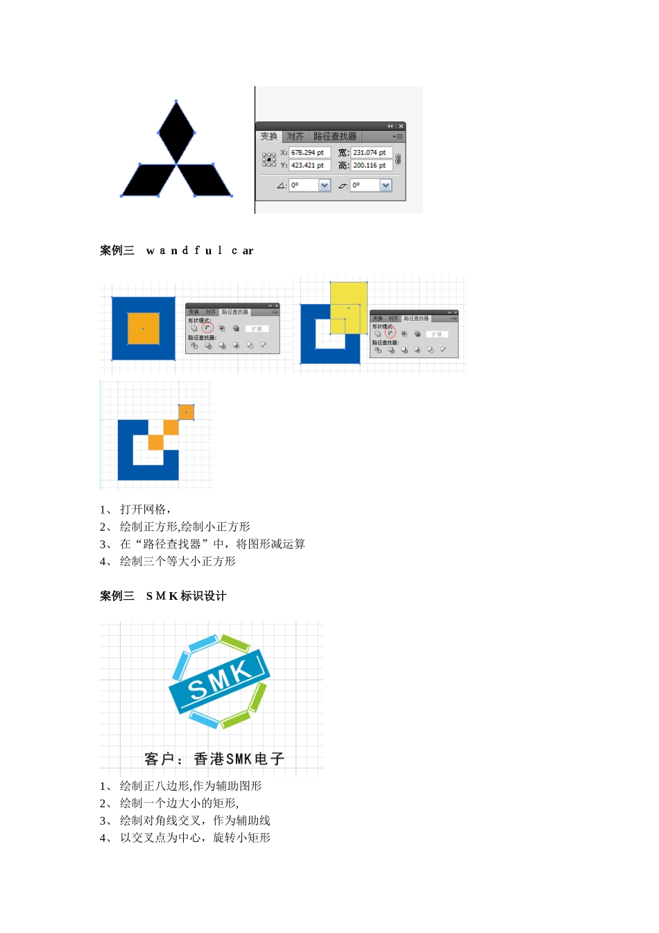 2024年ai教案Illustrator教案_第2页