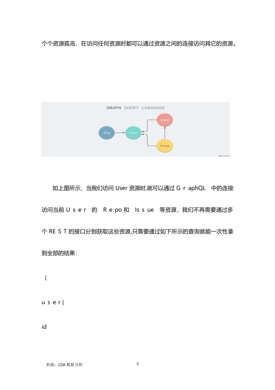 2024年GraphQL在微服务架构中的实践架构_第3页