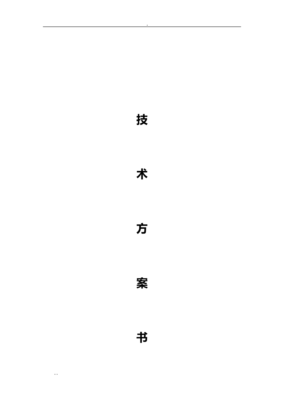 2024年H3c无线覆盖技术与方案_第1页