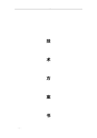 2024年H3c无线覆盖技术与方案