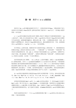 2024年linux系统运维