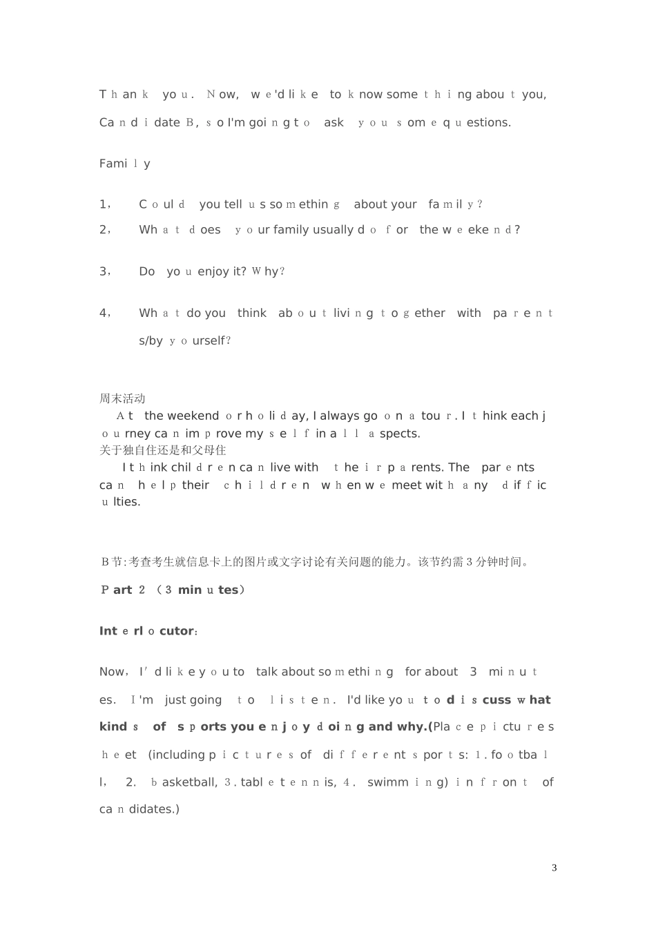 2024年PETS三级口试资料_第3页