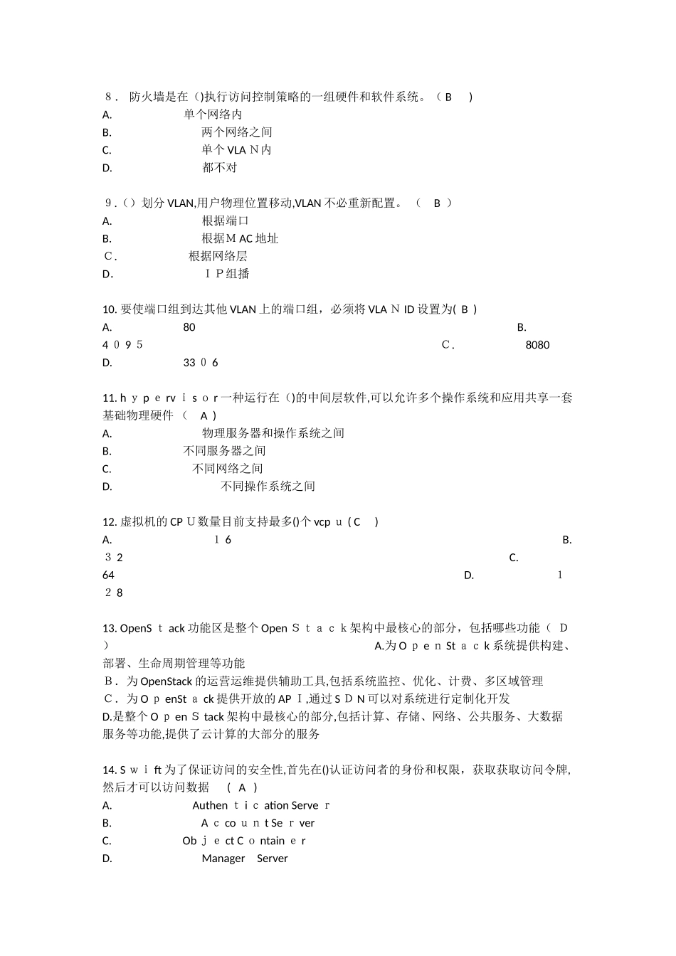 2024年SDN与NFV技术介绍_第2页