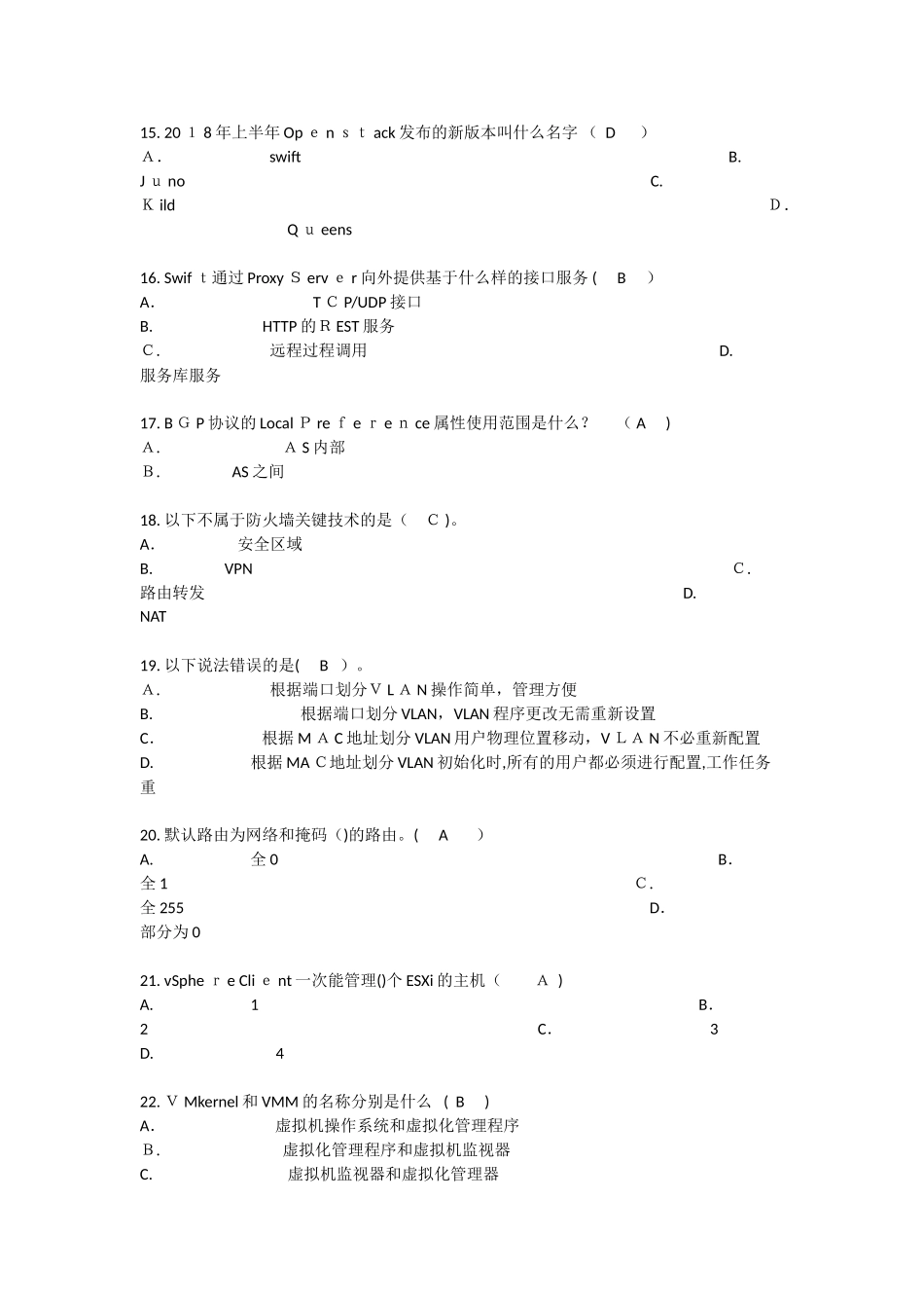 2024年SDN与NFV技术介绍_第3页