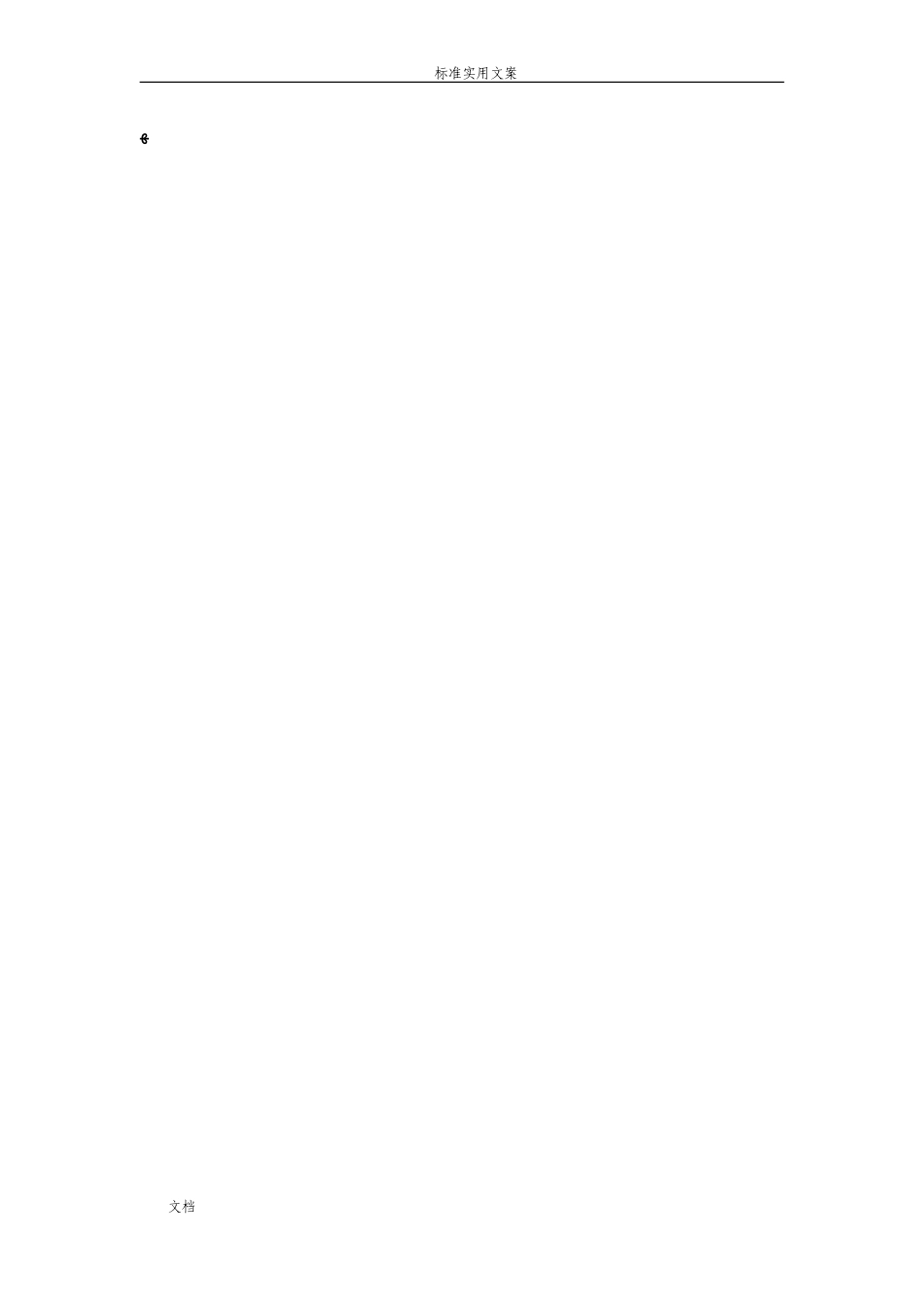 2024年WMS智能仓储物流方案设计_第2页