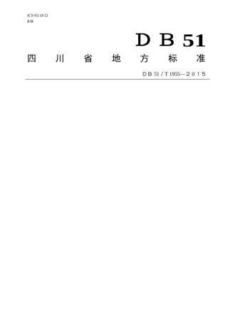 2024年中小学数字化音乐教室建设规范