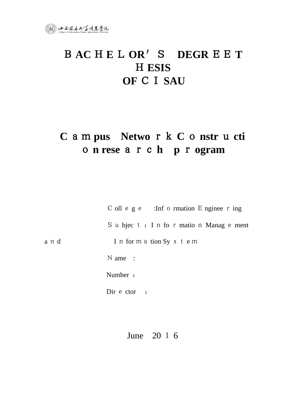 2024年中小学校园网建设方案研讨_第2页