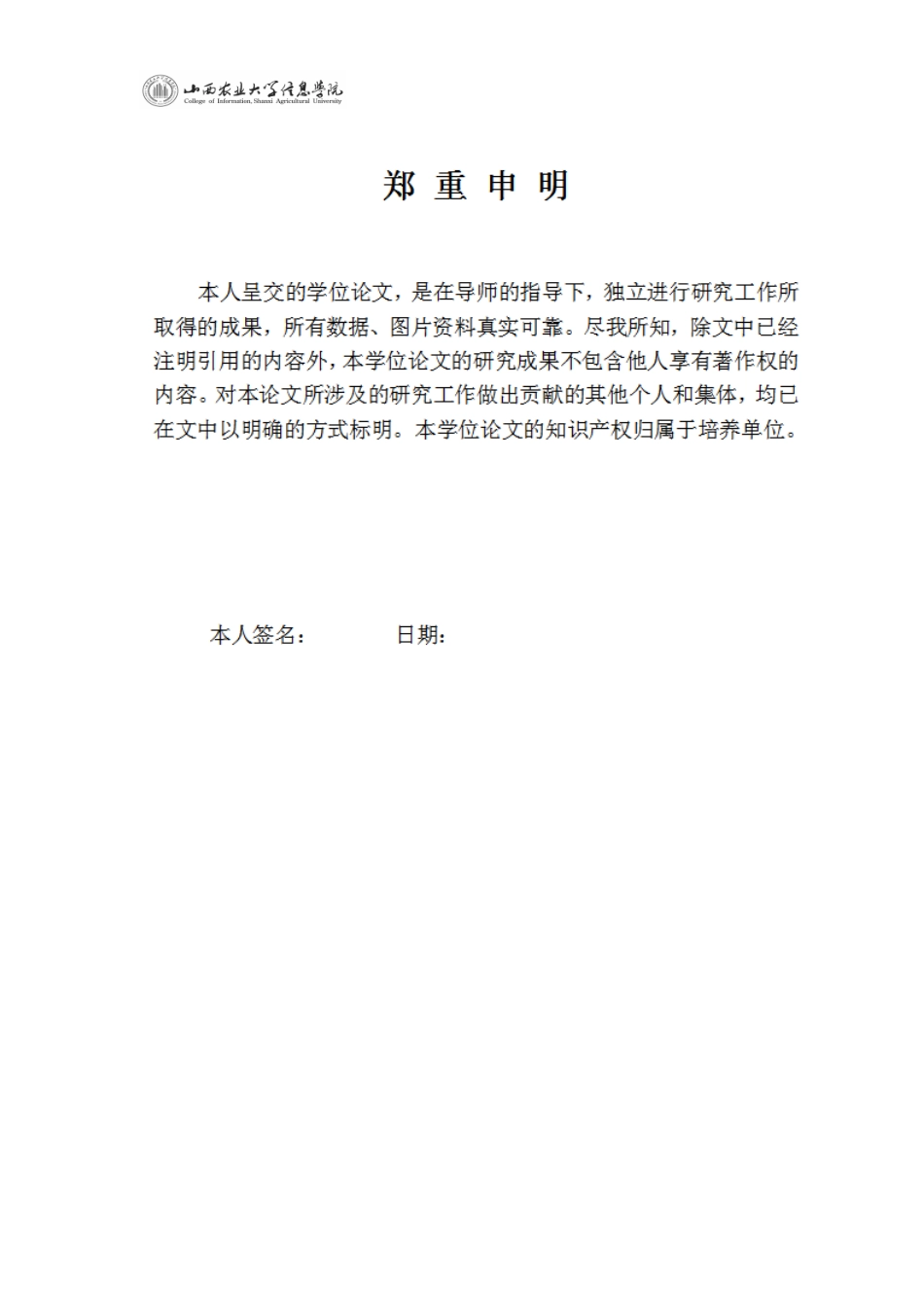 2024年中小学校园网建设方案研讨_第3页