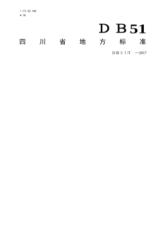 2024年中小学学数字化校园建设及管理规范