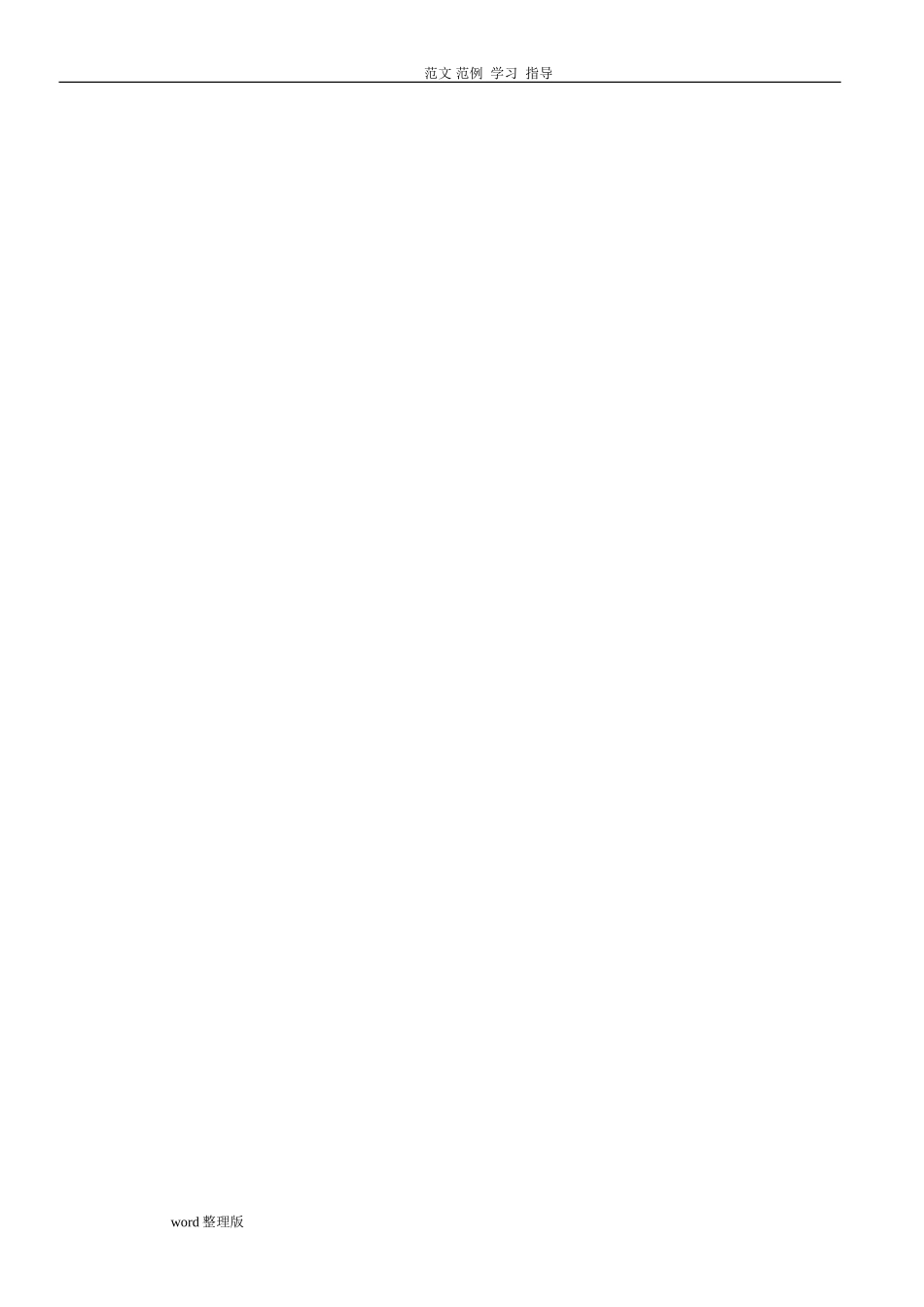 2024年自来水管道工程施工方案_第2页