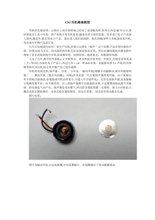 2024年最棒的耳机维修教程