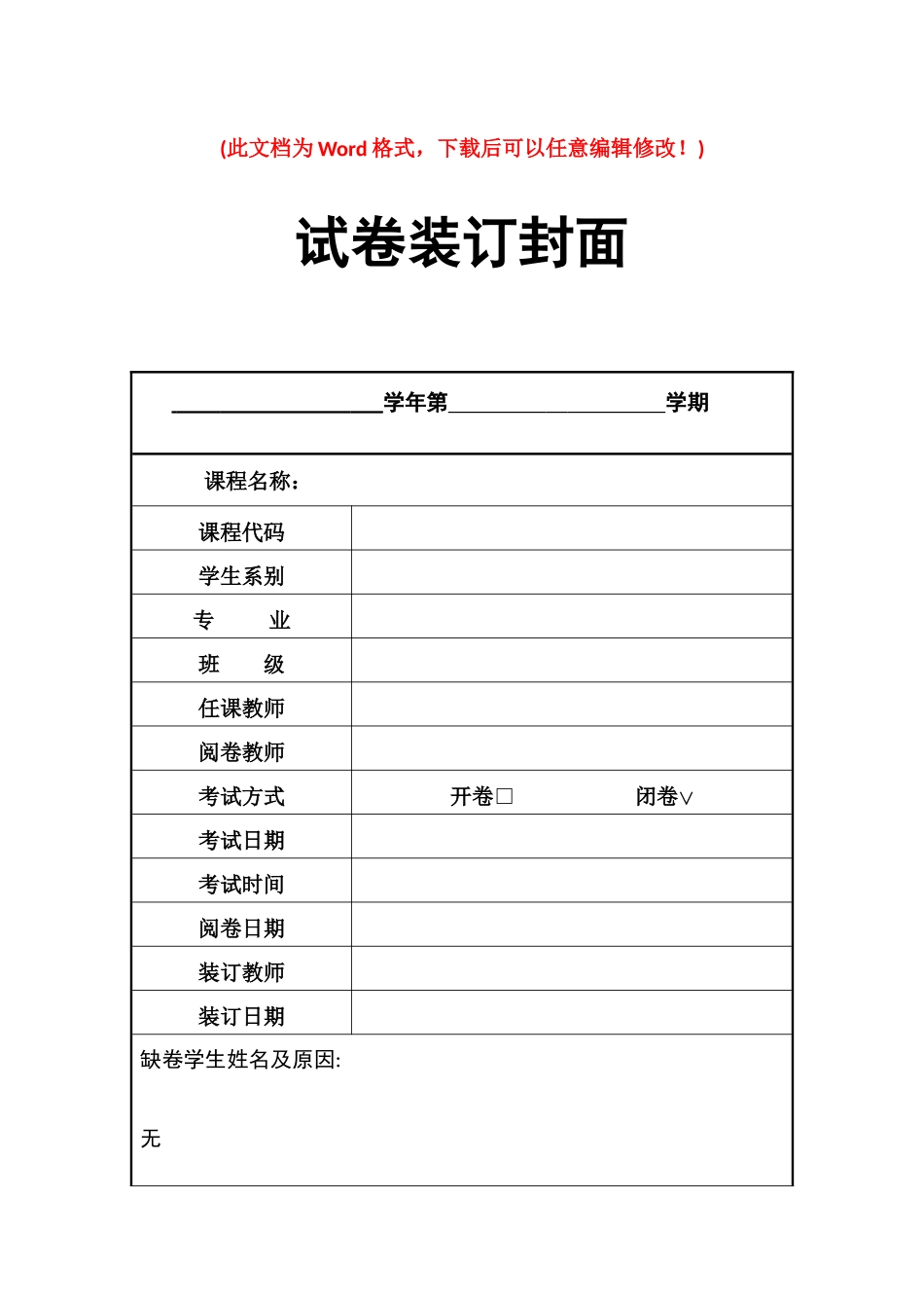 2024年监理工程师执业资格考试模拟真题概论_第1页