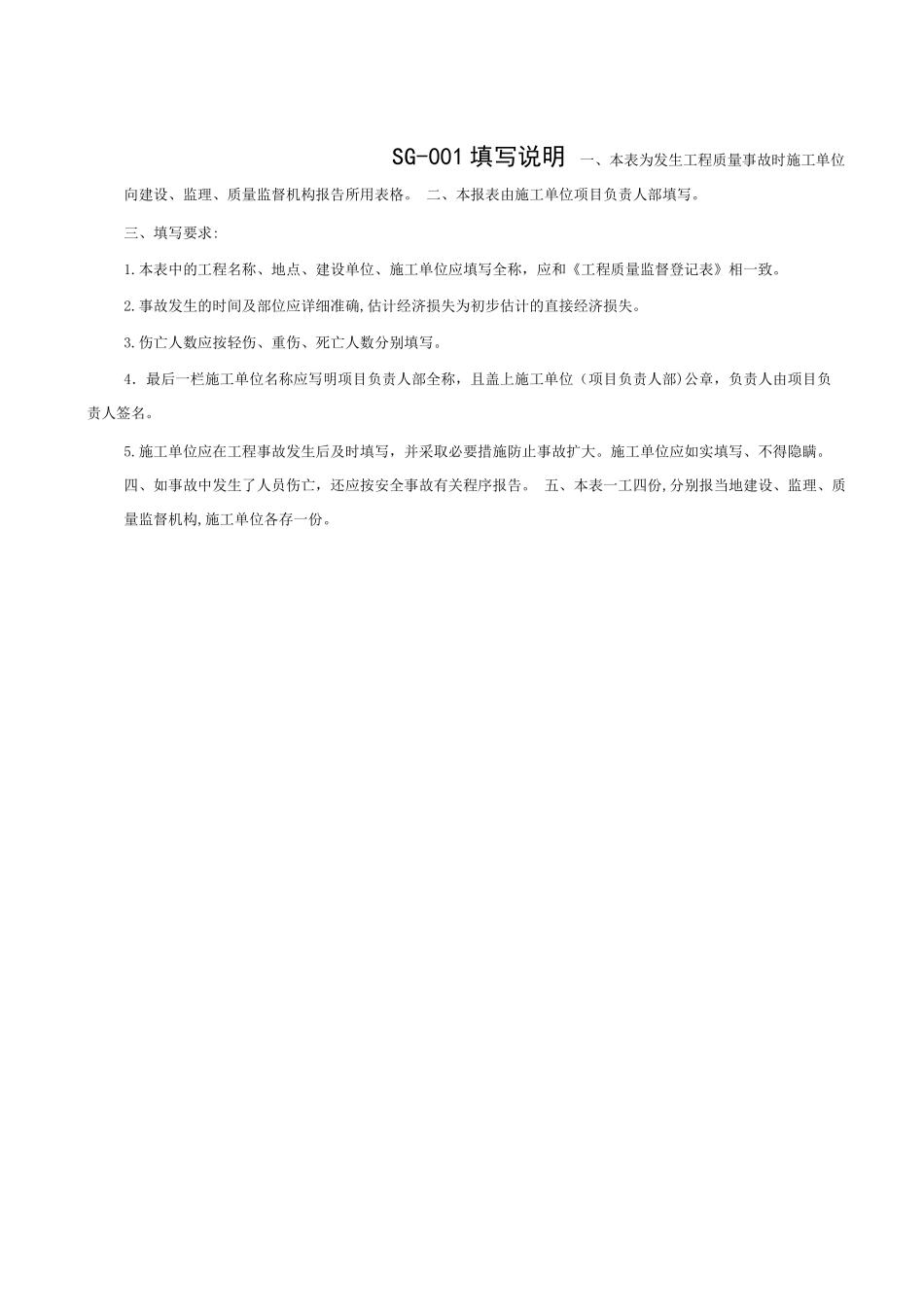 2024年建龙软件全套表_第3页