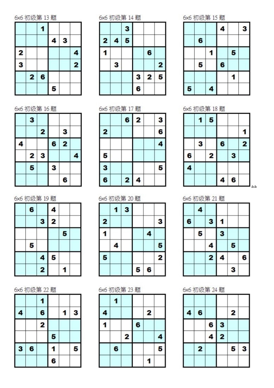 2024年建设工程工程量清单计价实务高等教育自学考试试题与答案_第3页