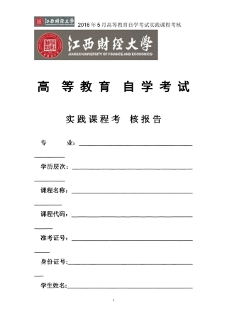 2024年建设工程工程量清单计价实务试题及答案