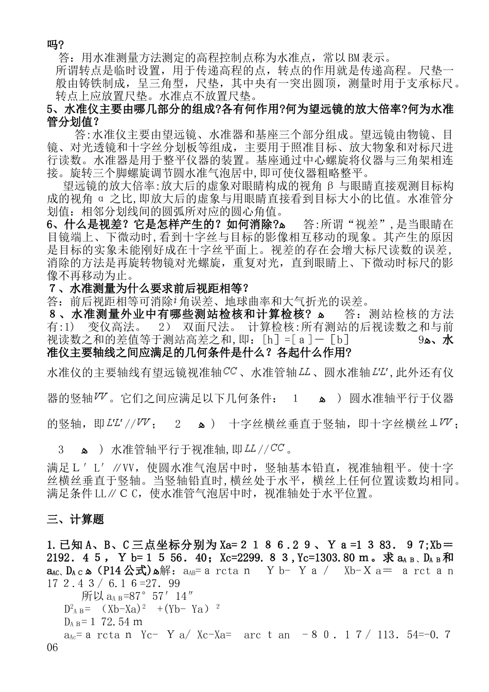 2024年建筑测量形成性考核册参考答案_第2页