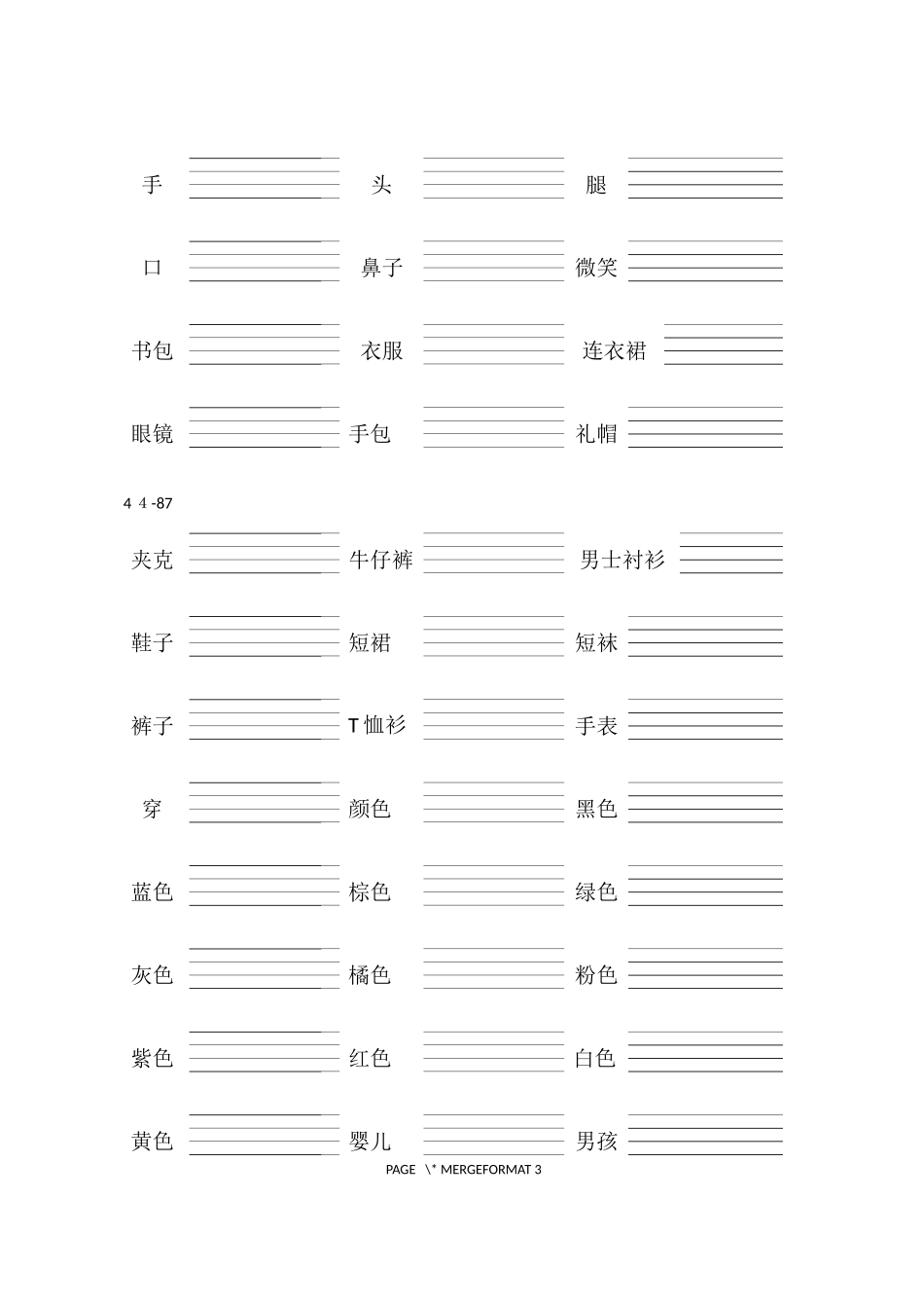 2024年剑桥一级考级词汇表_第2页