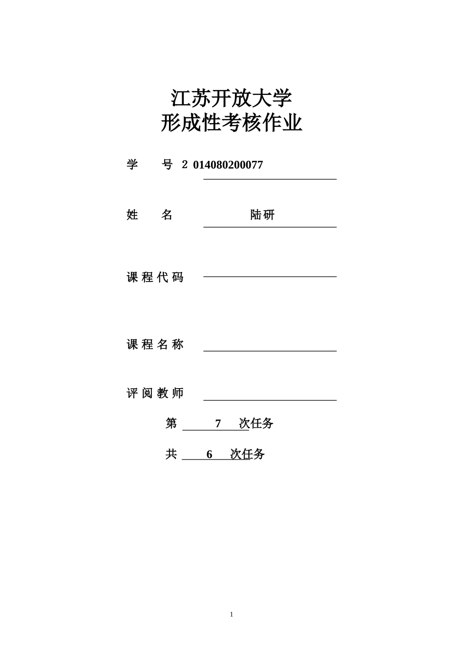 2024年江苏开放大学成本会计_第1页