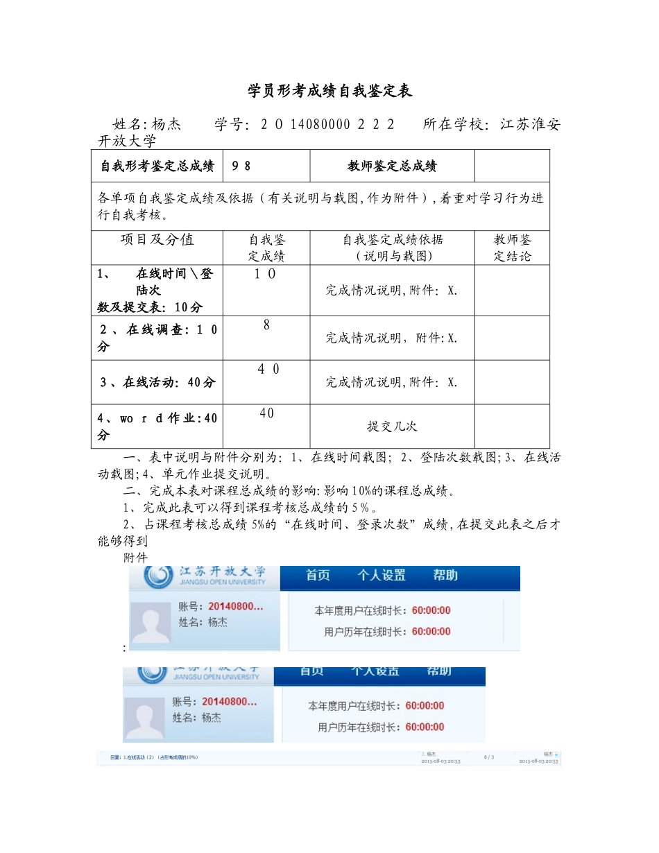2024年江苏开放大学形考_第1页