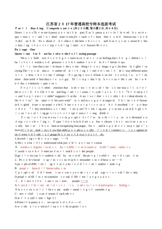 2024年江苏省普通高校专转本选拔考试英语真题附参考答案