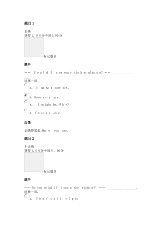 2024年交大网络教育综合英语第二次作业答案