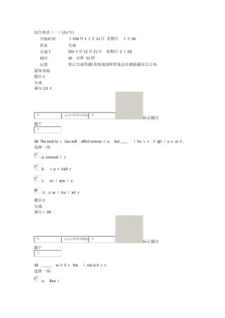 2024年交大网校工商高专综合英语第一次作业