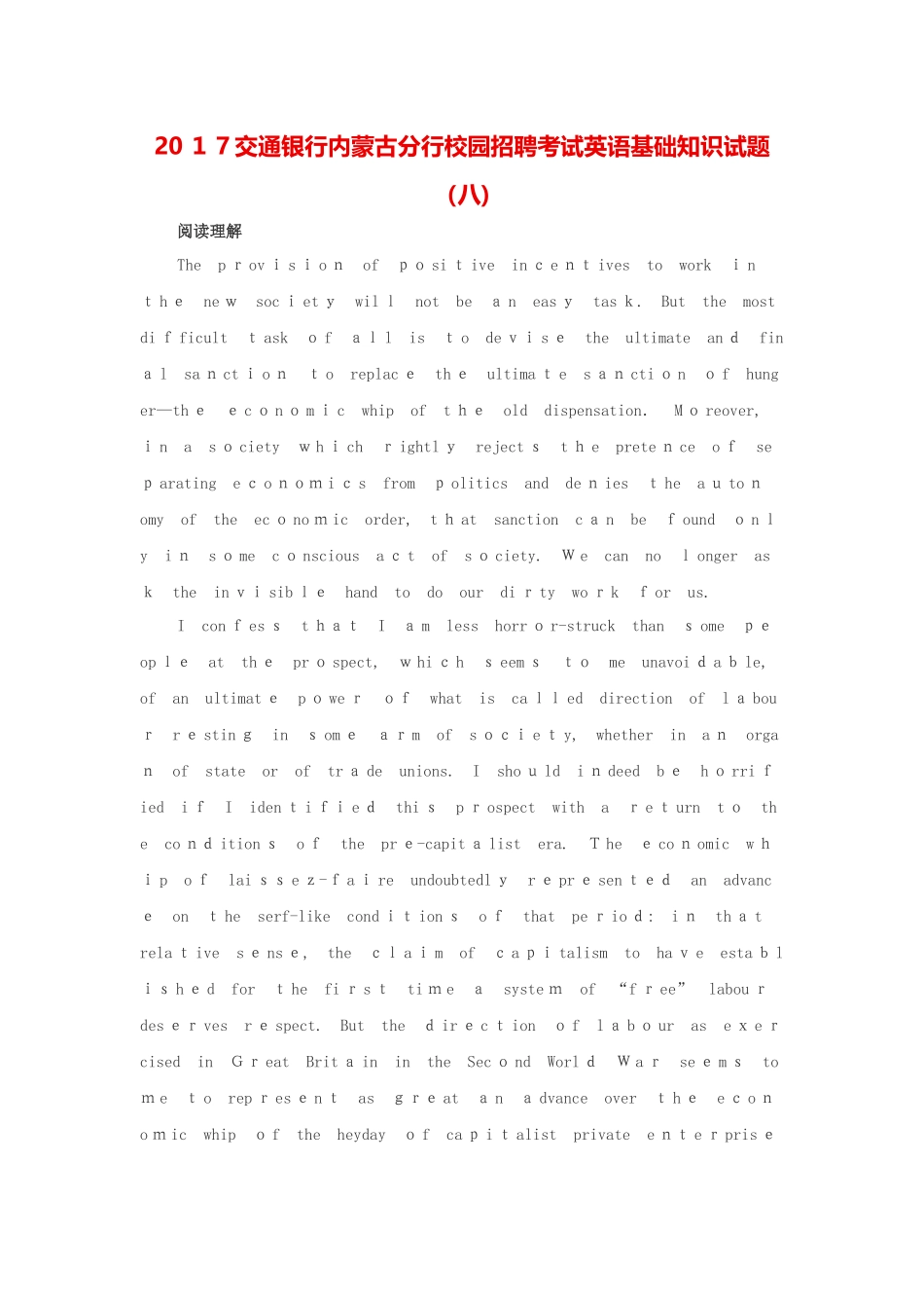 2024年交通银行内蒙古分行校园招聘考试英语基础知识试题八_第1页