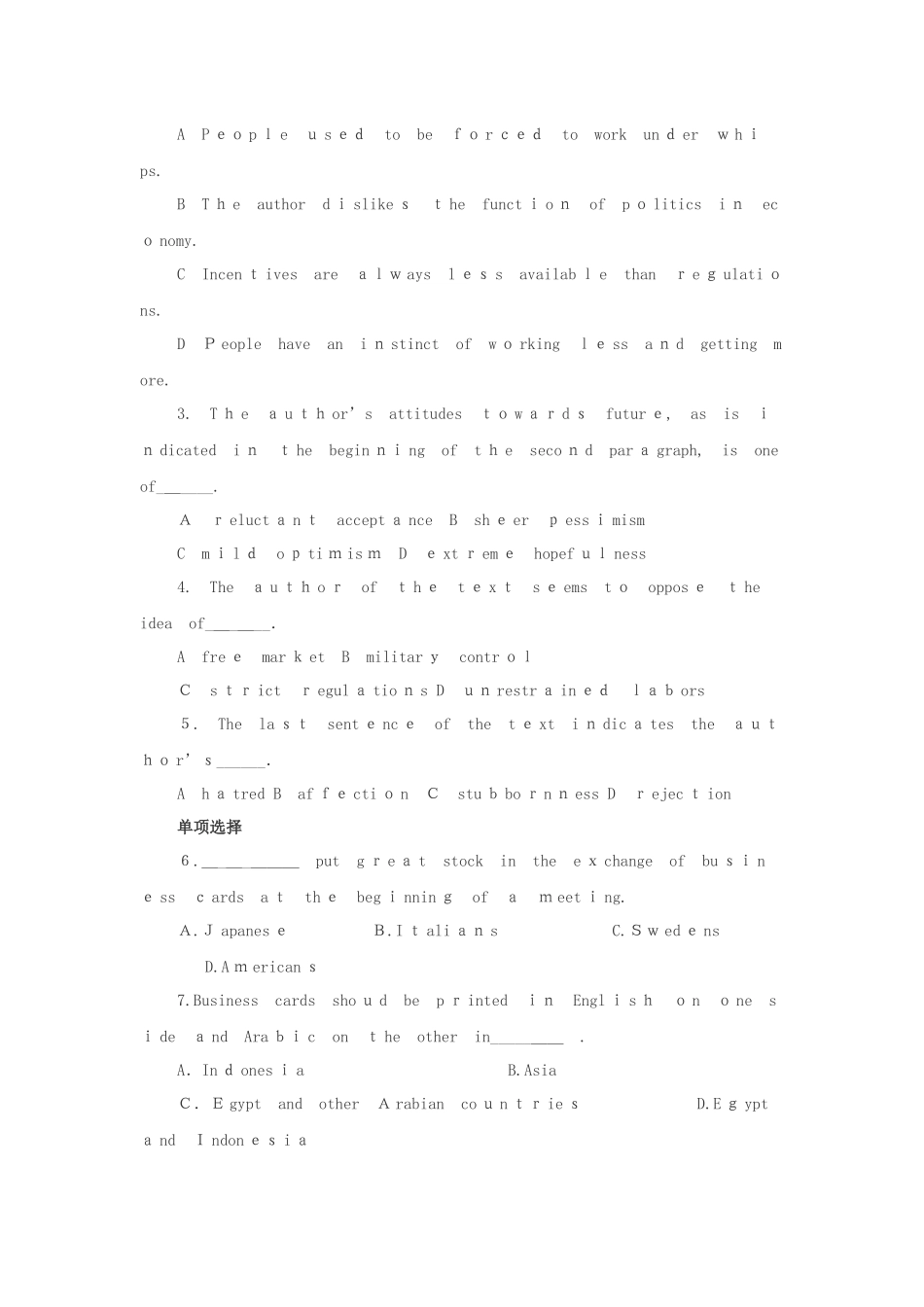 2024年交通银行内蒙古分行校园招聘考试英语基础知识试题八_第3页