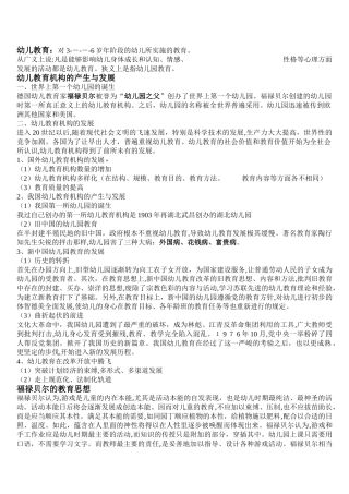 2024年教师招考必背知识点