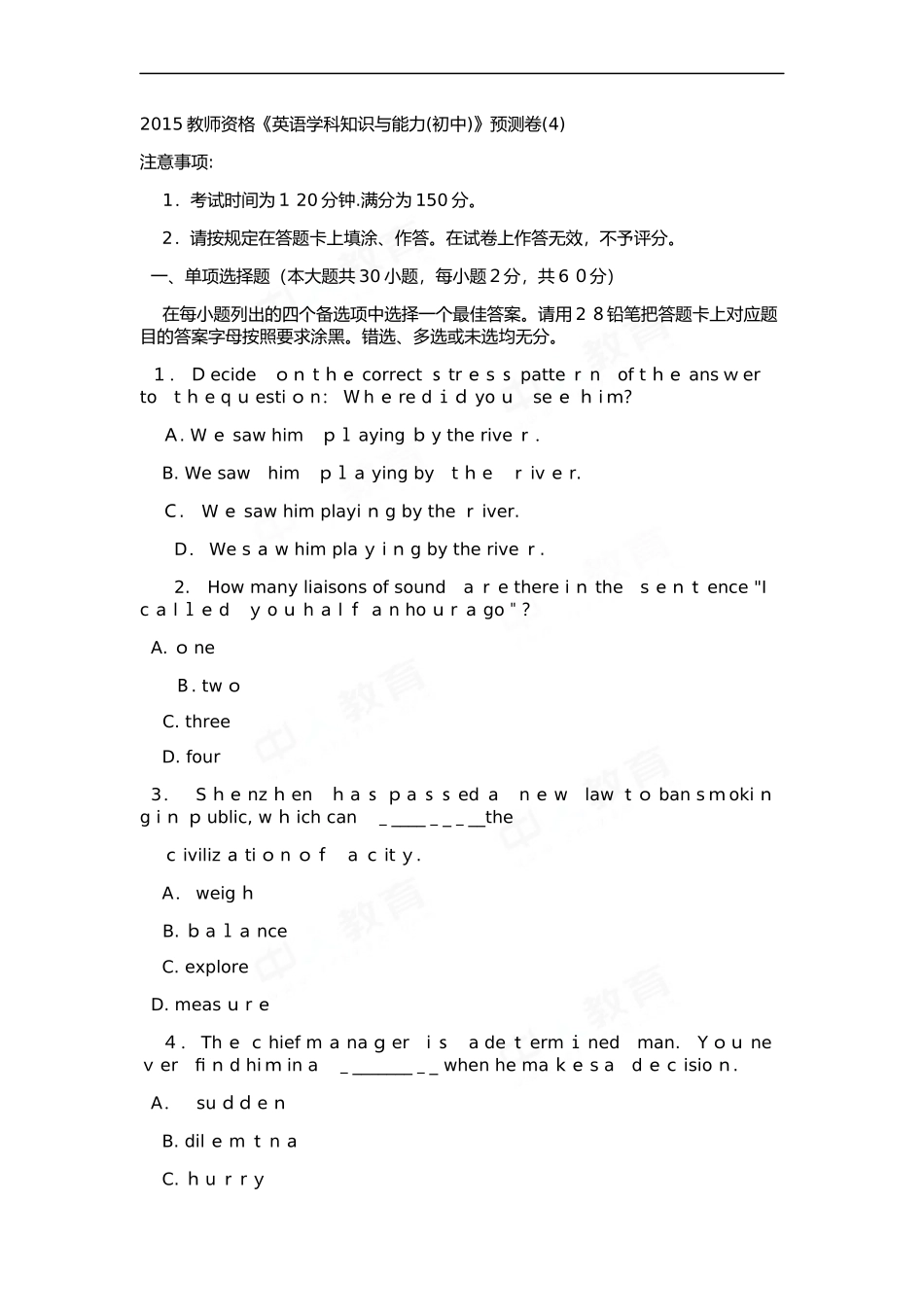 2024年教师资格英语学科知识与能力初中预测卷_第1页