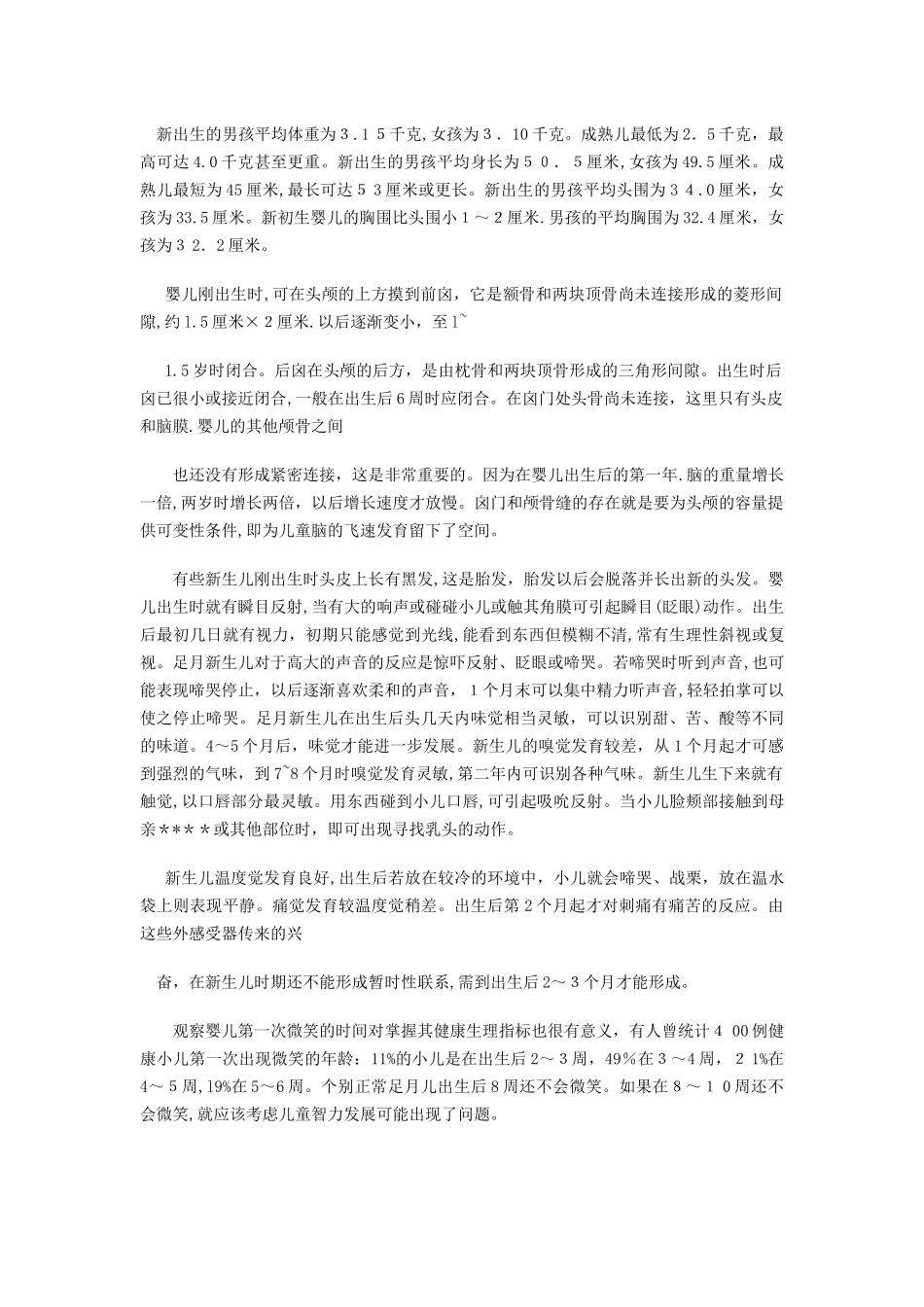 2024年教师资格证保教知识与能力考点归纳总结_第2页