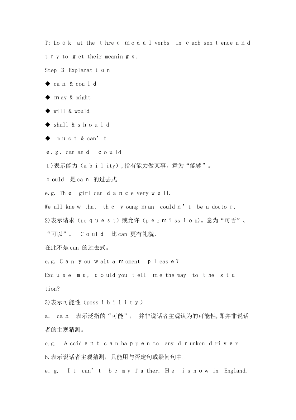 2024年教师资格证初中英语试讲经验稿_第3页