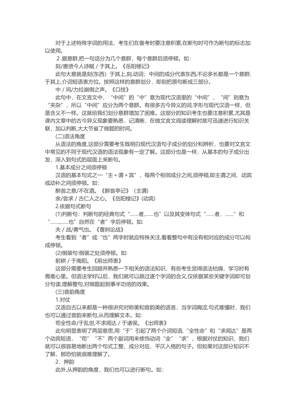 2024年教师资格证国考_第2页