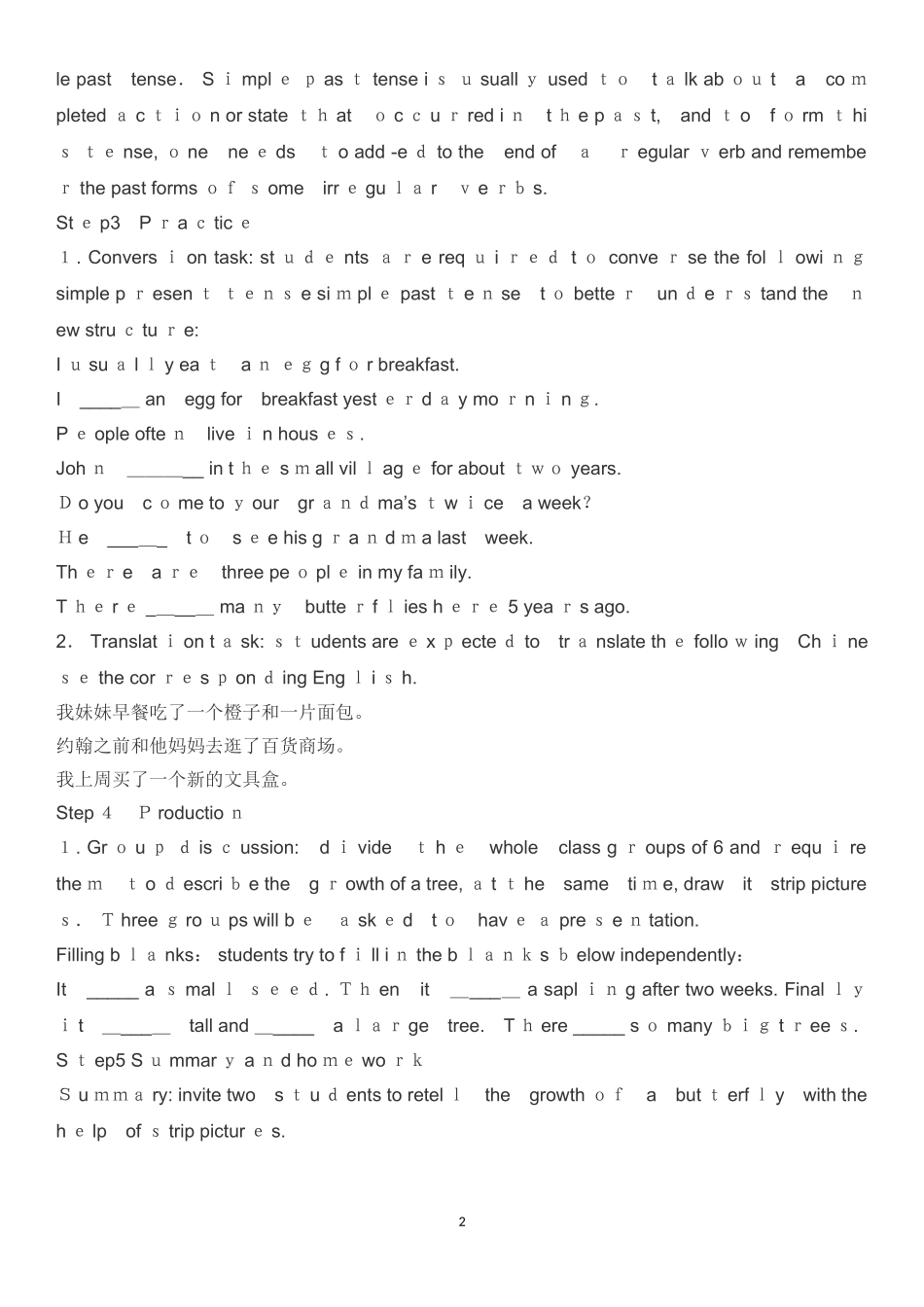 2024年教师资格证国考小学英语试讲_第2页